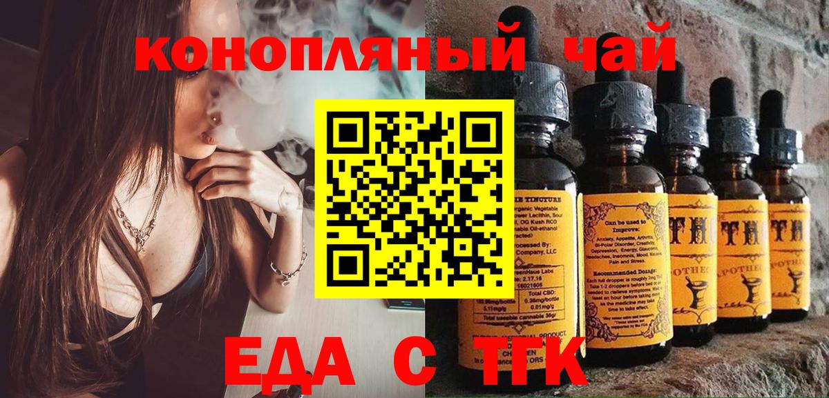 Cannafood марихуана  Вход с VPN  Магнитогорск 