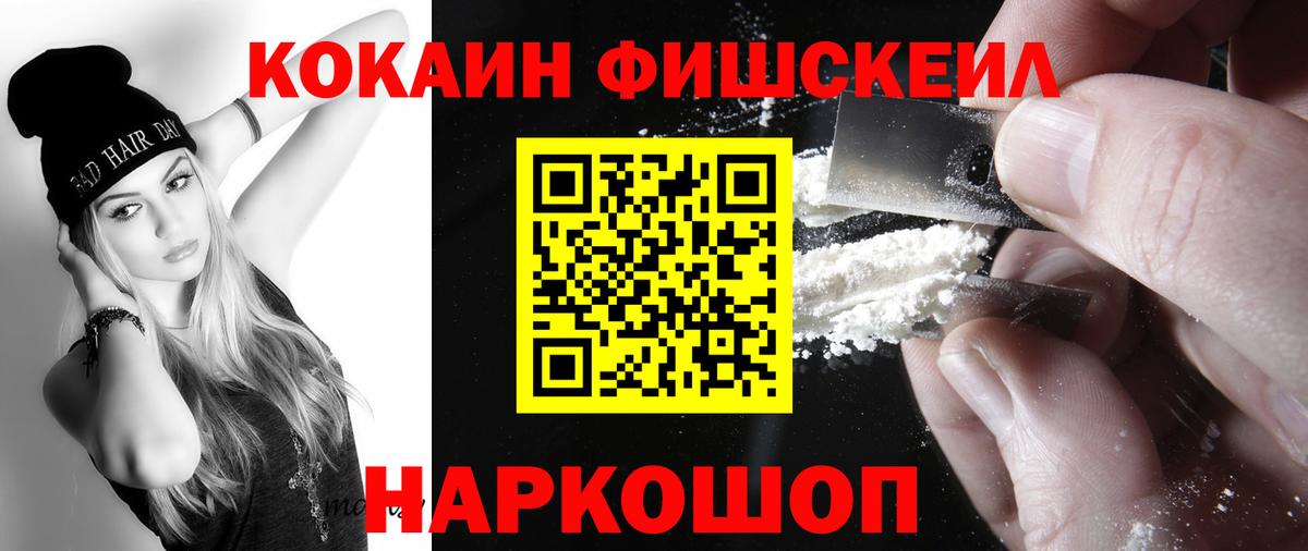 COCAIN  Cocaine VHQ  Вход с VPN  Магнитогорск 