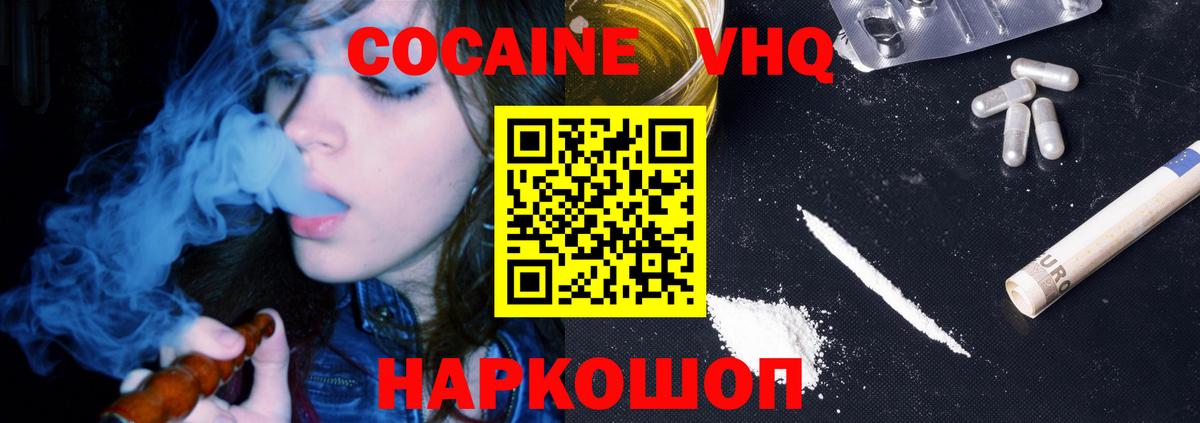 Cocaine Columbia Магнитогорск
