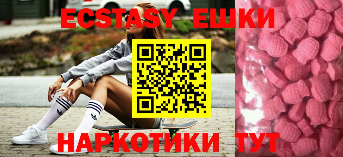 Экстази Cube  ЭКСТАЗИ 99%  Вход с VPN  Магнитогорск 