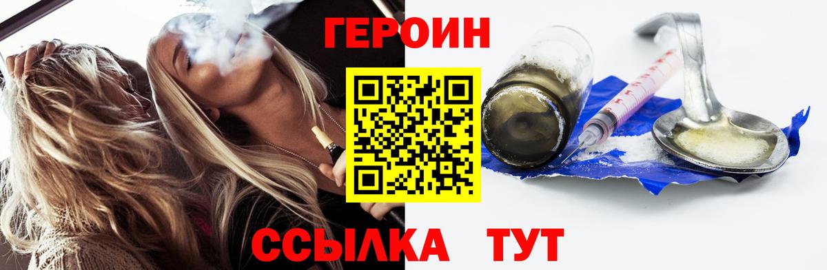 ГЕРОИН Афган Магнитогорск