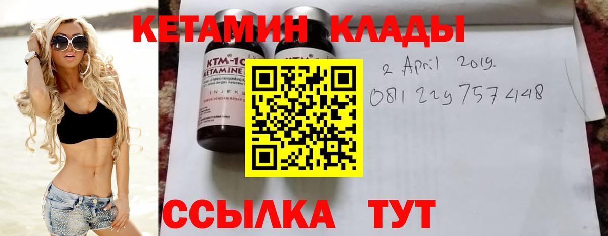 КЕТАМИН ketamine  МЕГА ONION  Магнитогорск  Кетамин VHQ  Вход с VPN 