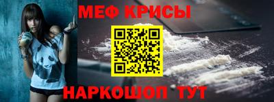 меф Гусь-Хрустальный