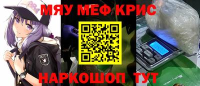 меф Гусь-Хрустальный