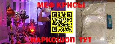 меф Гусь-Хрустальный