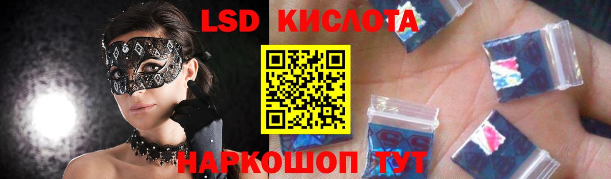 ЛСД экстази кислота  Вход с VPN  LSD-25 экстази кислота  Магнитогорск 