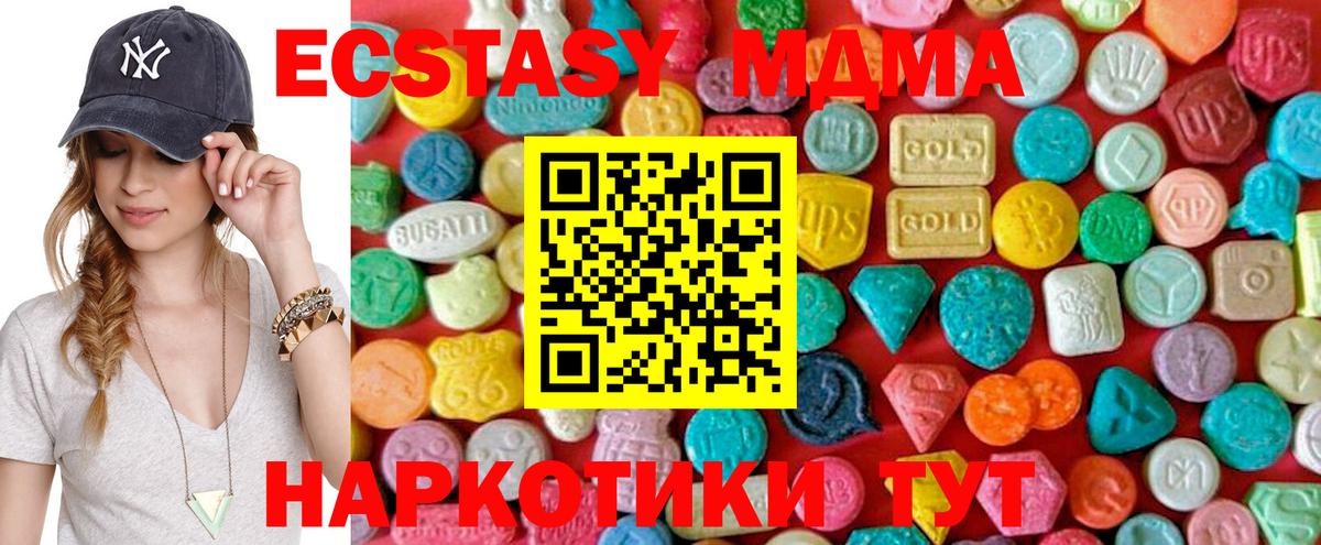 MDMA молли  МДМА Molly  МДМА  Вход с VPN  Магнитогорск 