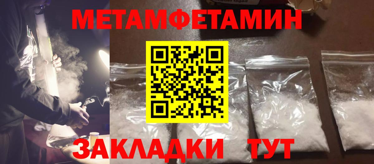 Метамфетамин Декстрометамфетамин 99.9% Магнитогорск