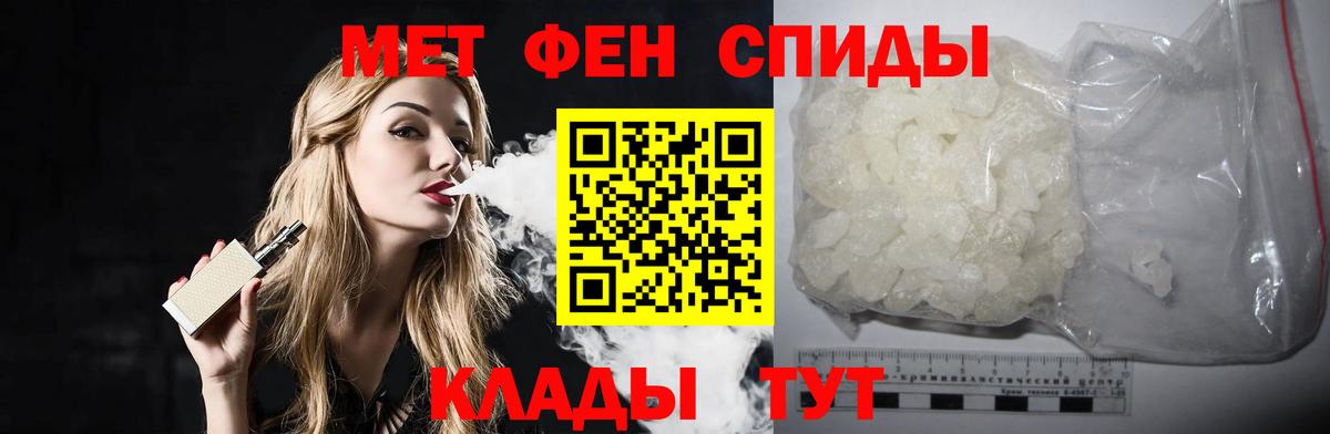 МЕТАМФЕТАМИН пудра  Вход с VPN  Магнитогорск 
