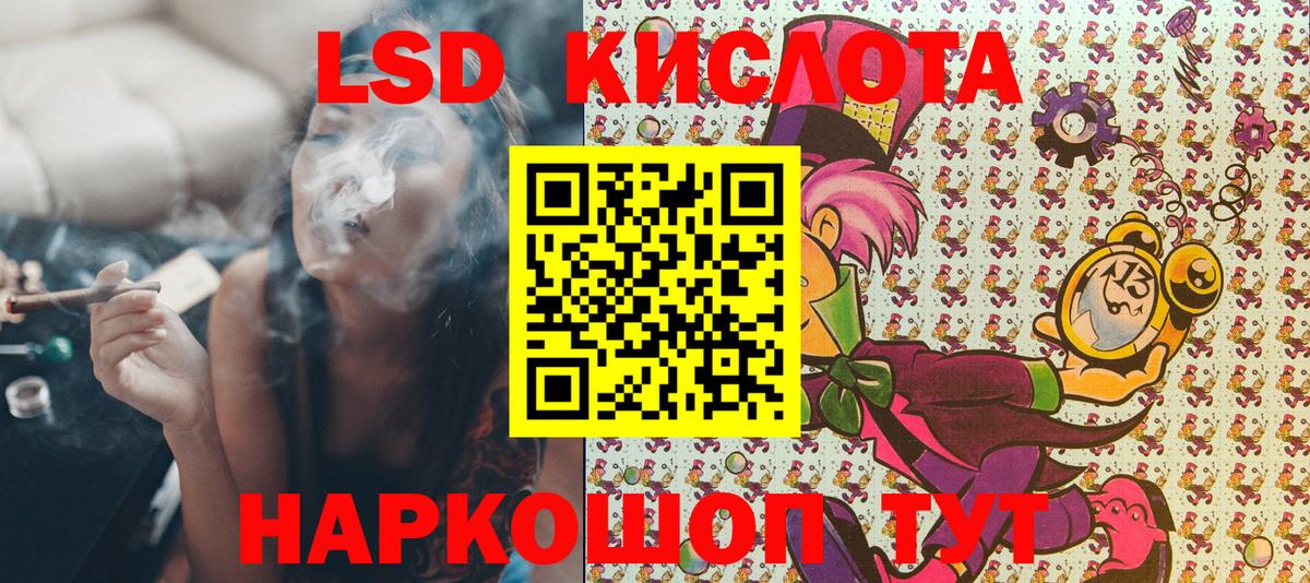 Магнитогорск  Наркотические марки 1500мкг  Вход с VPN 