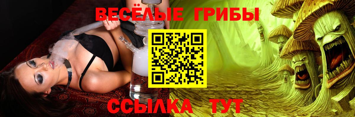 Псилоцибиновые грибы ЛСД  Псилоцибиновые грибы мицелий  Магнитогорск  Вход с VPN 