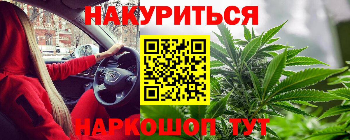 МАРИХУАНА марихуана Магнитогорск