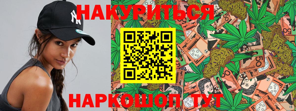 Бошки Шишки LSD WEED  Конопля MAZAR  Каннабис OG Kush  Магнитогорск  Шишки марихуана конопля  Вход с VPN 